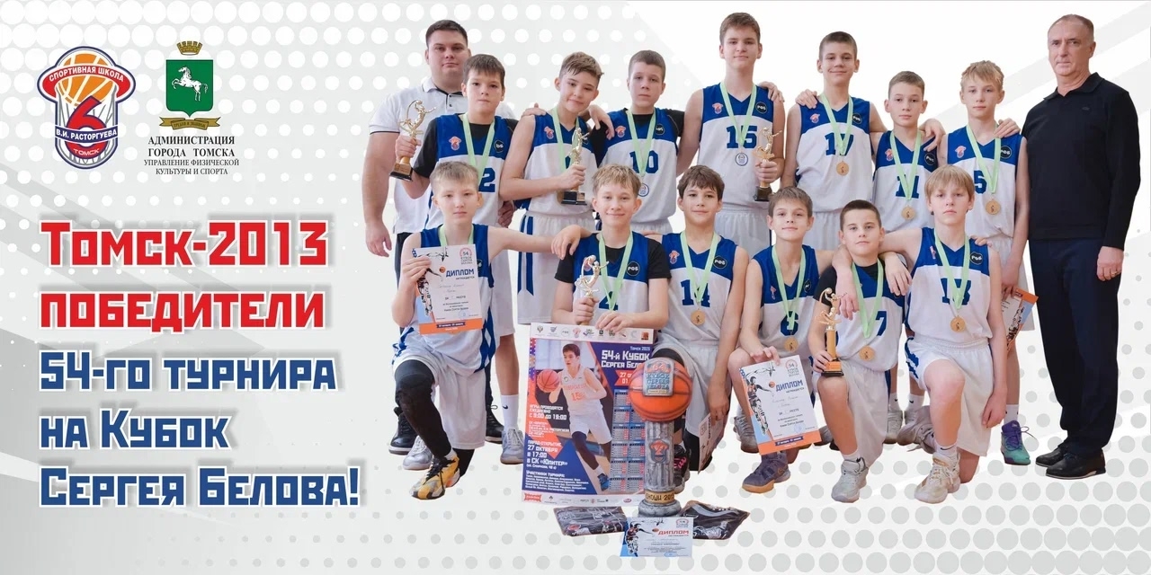 Победители! 