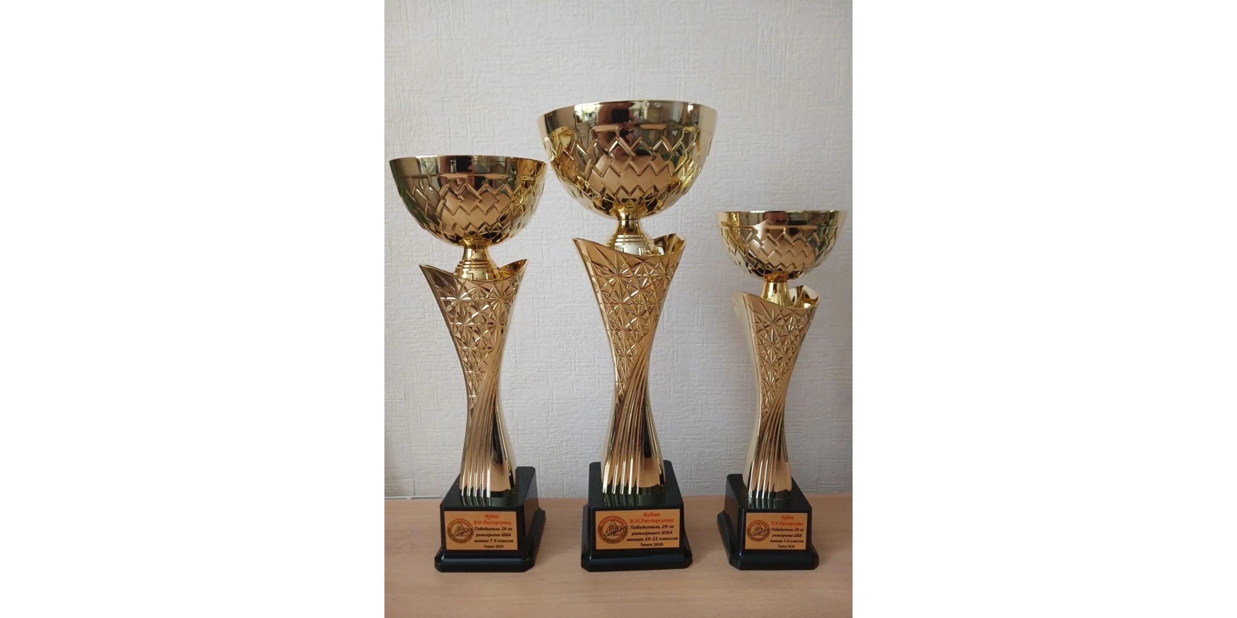 Кубки ждут своих обладателей.