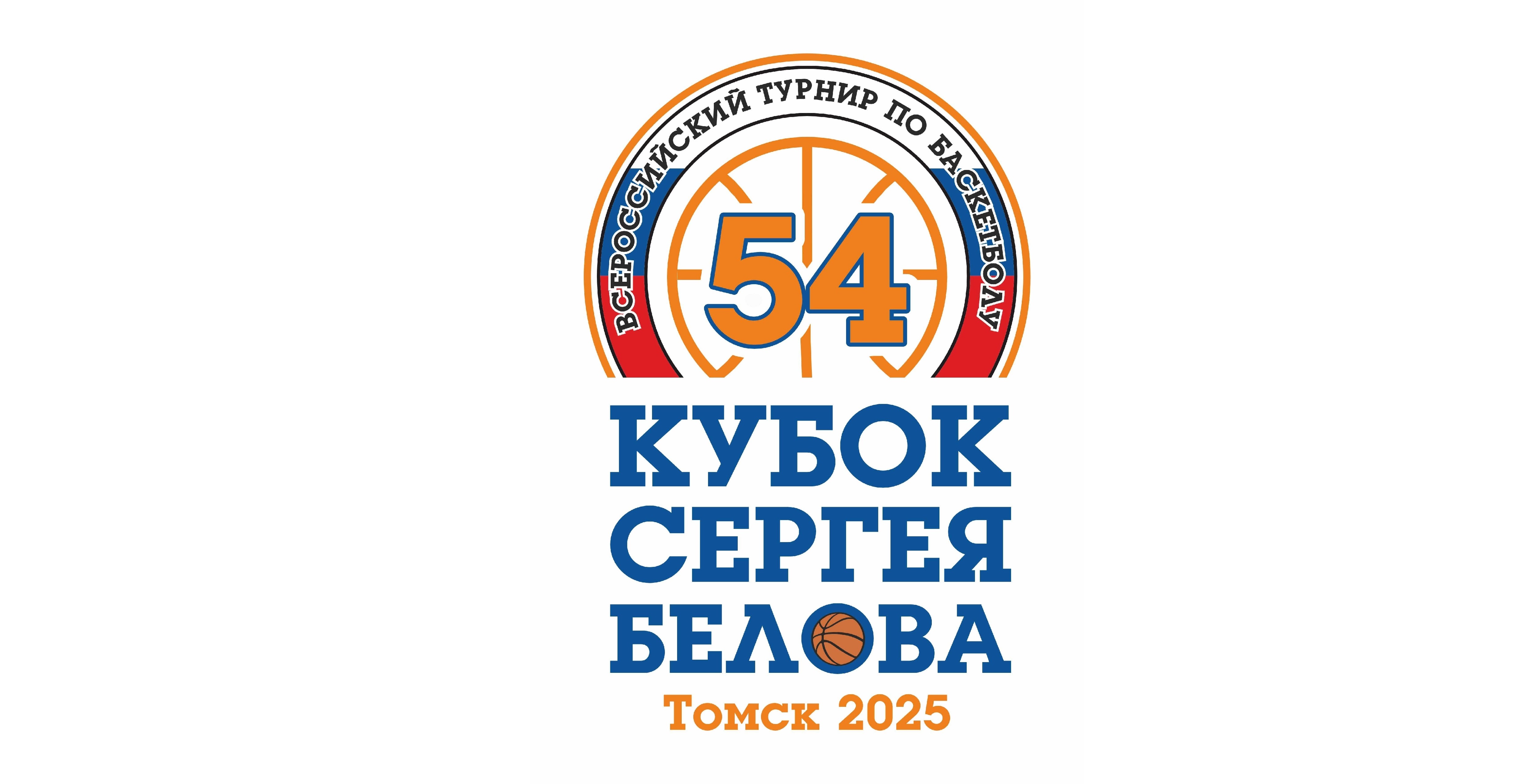 Трансляции Кубка Белова.