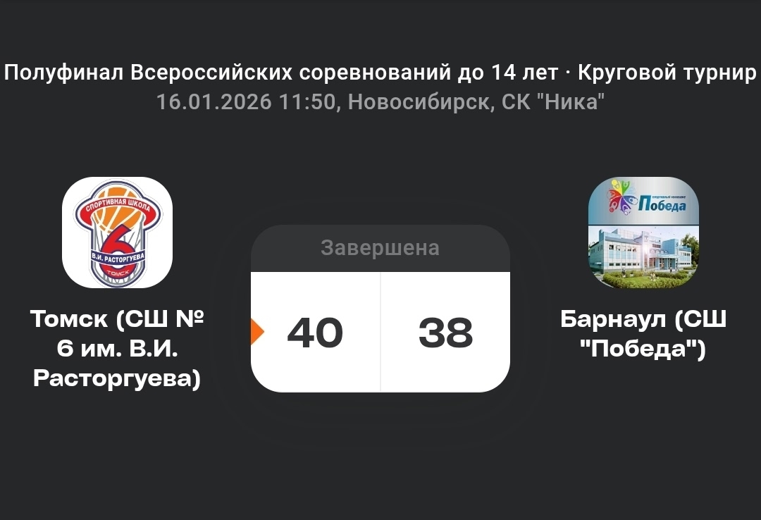 Победа - наша!