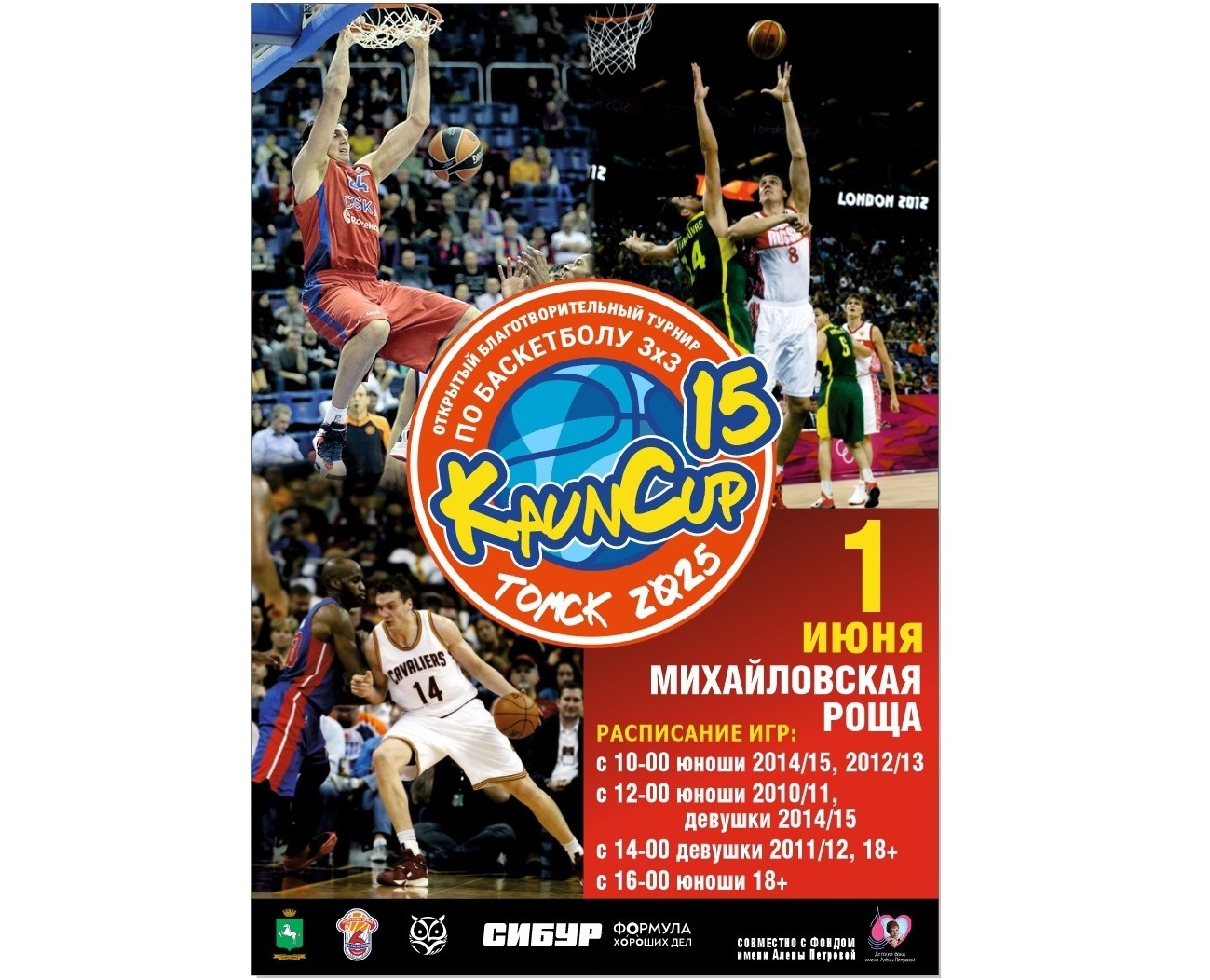 KaunCup!!! Не пропустите!
