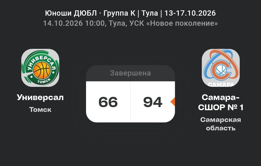 Самара не уступила