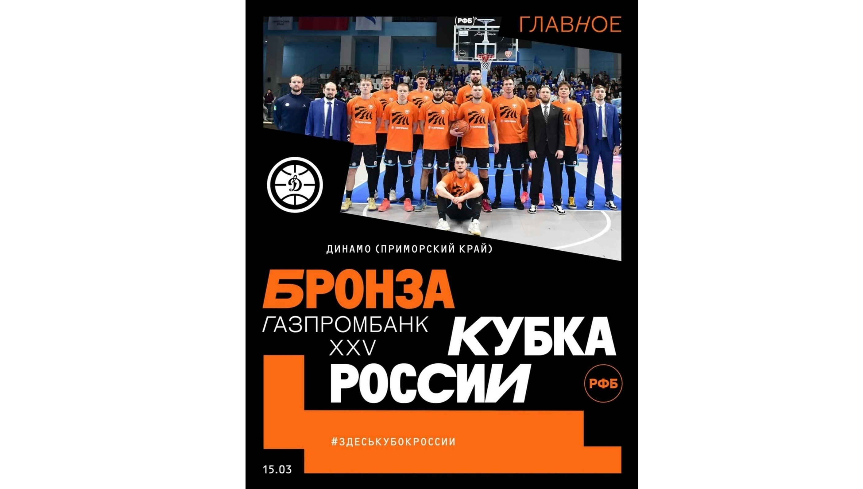 Знай наших!